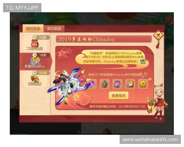 2024年万博官网优惠活动全攻略详细介绍让你轻松领取丰富奖励