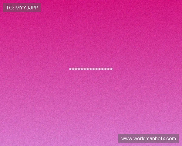 万博官网信誉等级查询对比分析，帮助用户选择最可靠的博彩平台