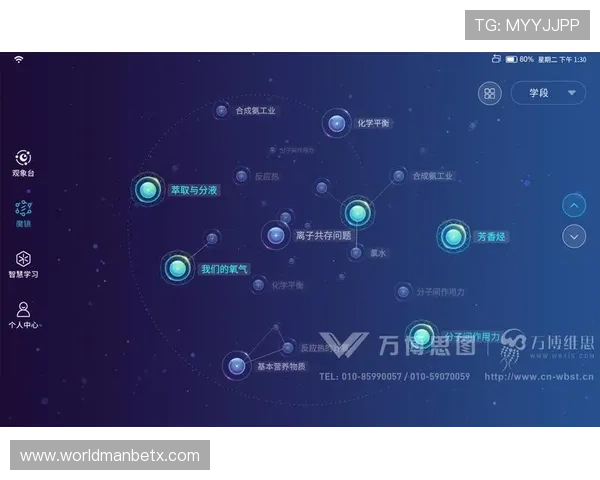 万博官网app常见问题解答，解决用户在使用过程中遇到的各种疑难问题