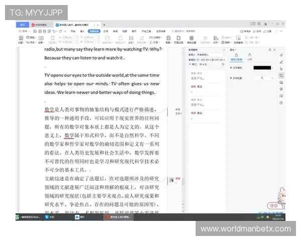 万博官方网站链接怎么打开才能快速访问最新页面的方法介绍